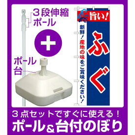 楽天市場 フグ 竿の通販