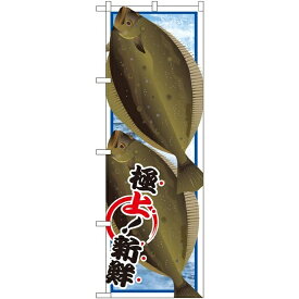 楽天市場 ヒラメ ホビー の通販