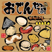 楽天市場】おでん pop（パーティー・イベント用品｜ホビー）の通販