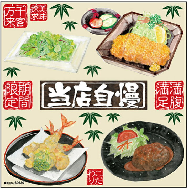 楽天市場】天ぷら・ハンバーグ・とんかつ・グリーンサラダ ボード用 