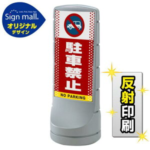 X^hTC120 hbg ԋ֎~ (ԃ}[N) SMIWifUC Vo[ (Ж) ˏo SpiEHŔ \X^h