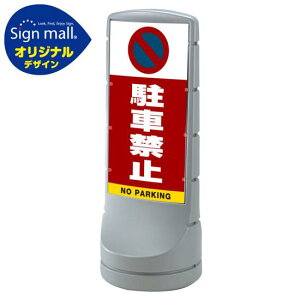 X^hTC120 ԋ֎~ (ԋ֎~}[N) SMIWifUC Vo[ () ʏo SpiEHŔ \X^h