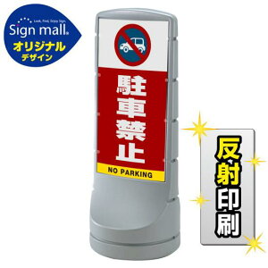 X^hTC120 ԋ֎~ (ԃ}[N) SMIWifUC Vo[ (Ж) ˏo SpiEHŔ \X^h