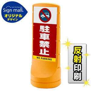 X^hTC120 ԋ֎~ (ԃ}[N) SMIWifUC CG[ () ˏo SpiEHŔ \X^h