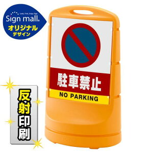 X^hTC80 ԋ֎~ (ԋ֎~}[N) SMIWifUC CG[ (Ж) ˏo SpiEHŔ \X^h