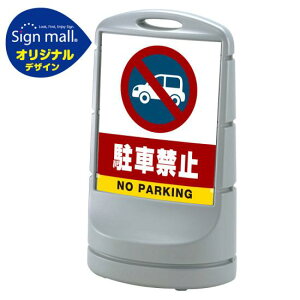 X^hTC80 ԋ֎~ (ԃ}[N) SMIWifUC Vo[ (Ж) ʏo SpiEHŔ \X^h