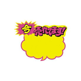 楽天市場 今売れてます Popの通販 楽天市場 今売れてます Popの通販