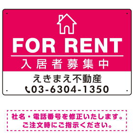 FOR RENT 入居者募集中 ピンク デザインB オリジナル プレート看板 W450×H300 エコユニボード スタンド看板 プレート看板・平看板 不動産向けプレート看板