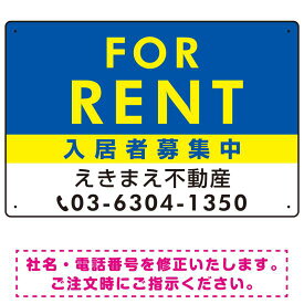 FOR RENT 入居者募集中 ブルー・イエロー デザインC オリジナル プレート看板 W450×H300 マグネットシート スタンド看板 プレート看板・平看板 不動産向けプレート看板