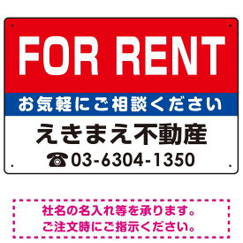 FOR RENT オリジナル プレート看板 赤背景 W450×H300 エコユニボード (SP-SMD168-45x30U) スタンド看板 プレート看板・平看板 不動産向けプレート看板