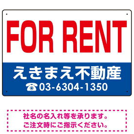 FOR RENT オリジナル プレート看板 赤文字 W450×H300 マグネットシート (SP-SMD253-45x30M) スタンド看板 プレート看板・平看板 不動産向けプレート看板