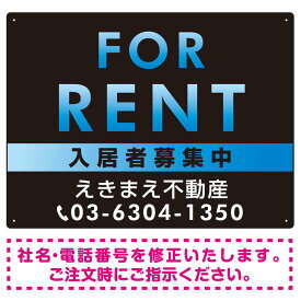 FOR RENT 入居者募集中 黒地/ブルーグラーデションタイトル オリジナル プレート看板 W600×H450 マグネットシート (SP-SMD410B-60x45M) スタンド看板 プレート看板・平看板 不動産向けプレート看板