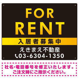 FOR RENT 入居者募集中 黒地/イエローグラーデションタイトル オリジナル プレート看板 W600×H450 マグネットシート (SP-SMD410C-60x45M) スタンド看板 プレート看板・平看板 不動産向けプレート看板