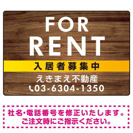 FOR RENT 入居者募集中 ケヤキ調デザイン オリジナル プレート看板 W450×H300 マグネットシート (SP-SMD410D-45x30M) スタンド看板 プレート看板・平看板 不動産向けプレート看板