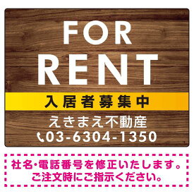 FOR RENT 入居者募集中 ケヤキ調デザイン オリジナル プレート看板 W600×H450 マグネットシート (SP-SMD410D-60x45M) スタンド看板 プレート看板・平看板 不動産向けプレート看板