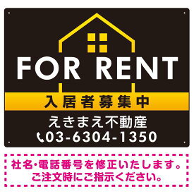 FOR RENT 入居者募集中 ハウスイラスト付 黒地/白タイトル オリジナル プレート看板 W600×H450 アルミ複合板 (SP-SMD411A-60x45A) スタンド看板 プレート看板・平看板 不動産向けプレート看板