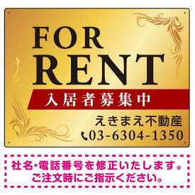 FOR RENT 入居者募集中 飾り罫付/ゴールドグラデーション オリジナル プレート看板 W600×H450 エコユニボード (SP-SMD414B-60x45U) スタンド看板 プレート看板・平看板 不動産向けプレート看板