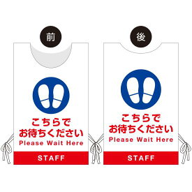 プロモウェア イベント向けデザイン こちらでお待ちください STAFF メッシュ (PW-006-ME) イベント用品 プロモウェア(販促用ウェア) イベント会場向けプロモウェア