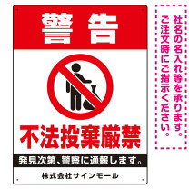 楽天市場】不法投棄 スタンドの通販
