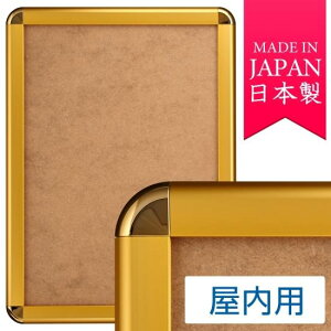 ポスターグリップ PG-44R (44mm幅) A0サイズ 屋内用 角丸 ゴールド ※吊り下げ金具・紐 別売 ポスターフレーム