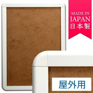 ポスターグリップ PG-44R (44mm幅) A0サイズ 屋外用 角丸 ホワイト ※吊り下げ金具・紐 別売 ポスターフレーム