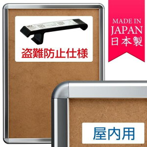 タンパーグリップ TG-32R B2サイズ 屋内用 盗難防止仕様 化研クローム (専用オープナー付き) ポスターフレーム 前面開閉式(B2)