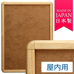 ポスターグリップ PG-32R A2サイズ 屋内用 角丸 白木 ポスターフレーム 前面開閉式(A2)