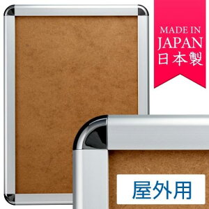 ポスターグリップ PG-44R (44mm幅) B0サイズ 屋外用 角丸 シルバー ※吊り下げ金具・紐 別売 ポスターフレーム