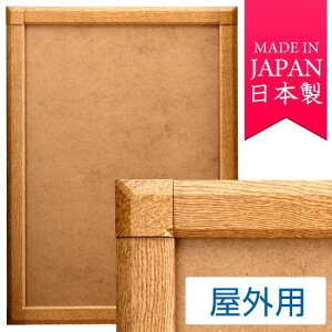 ポスターグリップ PG-44S (44mm幅) B0サイズ 屋外用 角型 けやき ※吊り下げ金具・紐 別売 ポスターフレーム