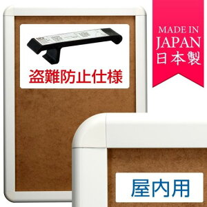 タンパーグリップ TG-44R (44mm幅) B0サイズ 屋内用 盗難防止仕様 ホワイト ポスターフレーム