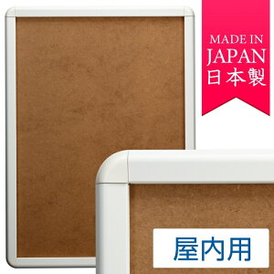 ポスターグリップ PG-32R B3サイズ 屋内用 角丸 ホワイト ポスターフレーム