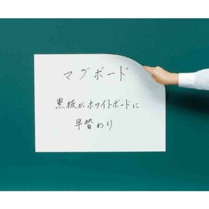 マグボード サイズ:W600×H450 (CMBM2) 販促用品 メッセージボード・レターボード ボード用マーカー・マグネット