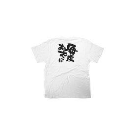 商売繁盛Tシャツ (8417) L 毎度おおきに (ホワイト) 店舗用品 飲食店用品 飲食店制服、フードユニフォーム