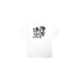 商売繁盛Tシャツ (8435) XL 本日のおすすめ・・ (ホワイト) 店舗用品 飲食店用品 飲食店制服、フードユニフォーム