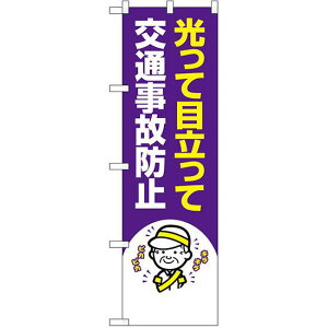 hƂ̂ڂ Ėڗ ʎ̖h~ (23609) lR|X hЁEhƁEʈS