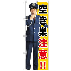 ̂ڂ 󂫑!! (GNB-2684) lR|X hЁEhƁEʈS