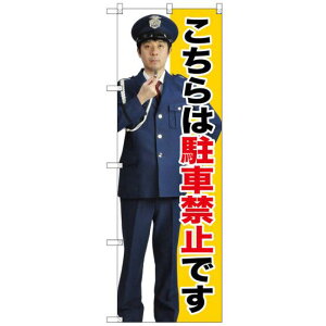 ̂ڂ ͒ԋ֎~ł (GNB-2694) lR|X hЁEhƁEʈS