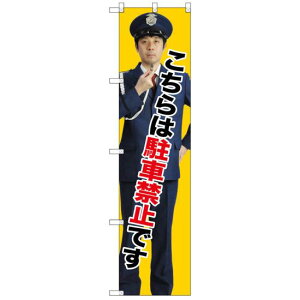 X}[ĝڂ ͒ԋ֎~ł (GNB-2695) lR|X hЁEhƁEʈS