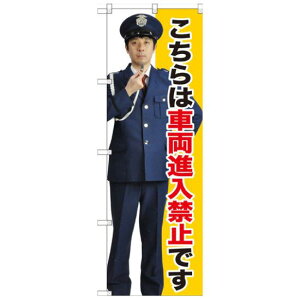 ̂ڂ ͎ԗi֎~ł (GNB-2696) lR|X hЁEhƁEʈS