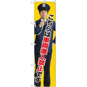 X}[ĝڂ ͎ԗi֎~ł (GNB-2697) lR|X hЁEhƁEʈS