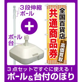 楽天市場 金券 全国百貨店共通商品券の通販