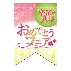 ό`^yXg[ Ɓw߂łƂtFAi{Jbgj (60985) ̑pi X|bv X^yXg[