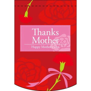 ό`^yXg[ Thanks Mother bh (61073) ̑pi X|bv X^yXg[