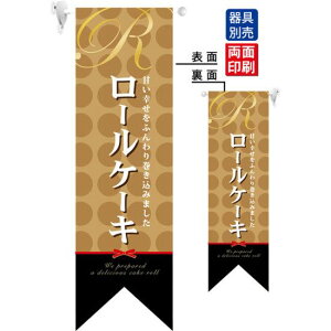 高級 ロールケーキ ホビーの人気商品 通販 価格比較 価格 Com