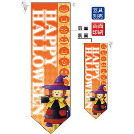 HAPPY HALLOWEEN (オレンジバック・魔女の絵) フラッグ(遮光・両面印刷) (63081) 販促用品 店内ポップ 店舗ミニフラッグ・フラッグ用ポール ハロウィン
