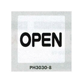 表示プレートH ポリプロピレン300×300 表示:OPEN (PH3030-8) 店舗用品 飲食店用品 営業中・各種案内プレート