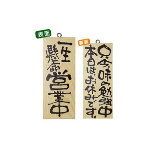 営業中 看板の通販 価格比較 価格 Com 営業中 看板の通販 価格比較 価格 Com