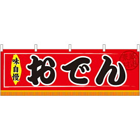 楽天市場 おでん Popの通販