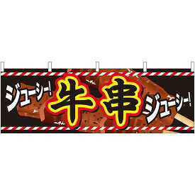 楽天市場 お祭り 屋台 イラストの通販