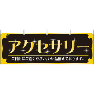 ANZT[ ̑ W1800×H600mm (61436) ̑pi XOEX|bv ̂Ȇf eÎECxg